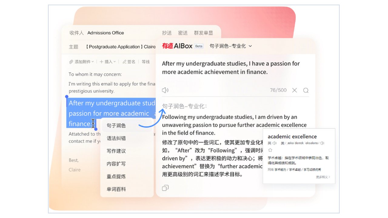 有道翻译AIBox句子润色界面，展示英文原句、专业化润色结果和修改说明