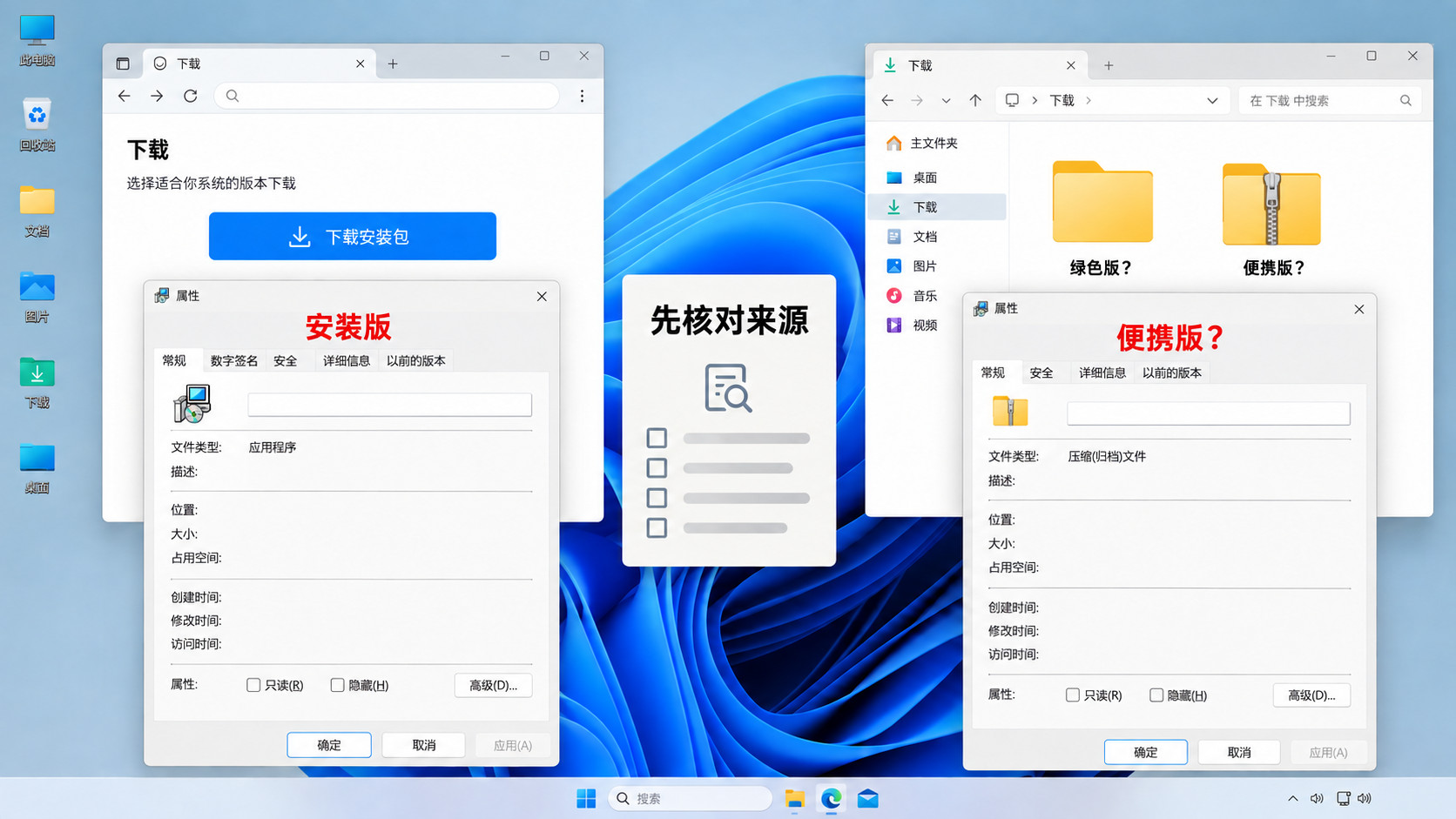 有道翻译绿色版怎么下载？便携版、免安装包与官方安装版的判断