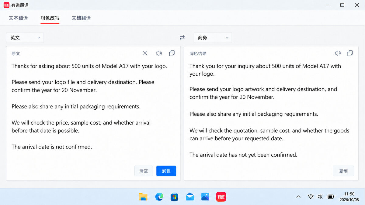 有道翻译英文商务邮件润色前后对照界面,检查A17产品数量及到货日期尚未确认等内容