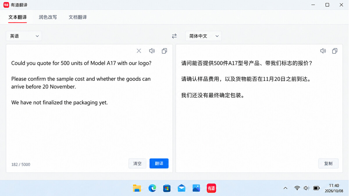 有道翻译英文客户询盘翻译界面,左侧输入英文邮件,右侧查看中文译文并核对数量和到货日期
